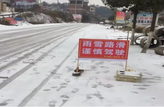白仓镇积极开展“铲雪除冰”行动应对雨雪冰冻天气(图3)