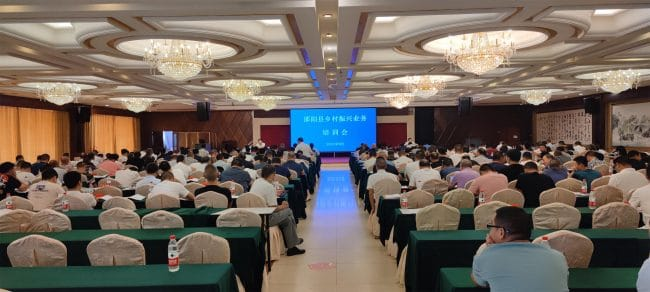 邵阳县召开乡村振兴业务培训会(图1)