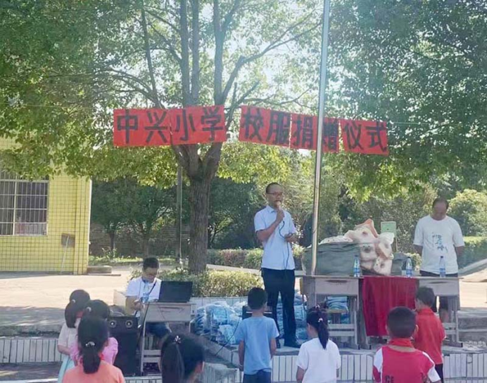 邵阳县岩口铺镇中兴小学获赠一批校服和睡枕（张勇跃）(图1)