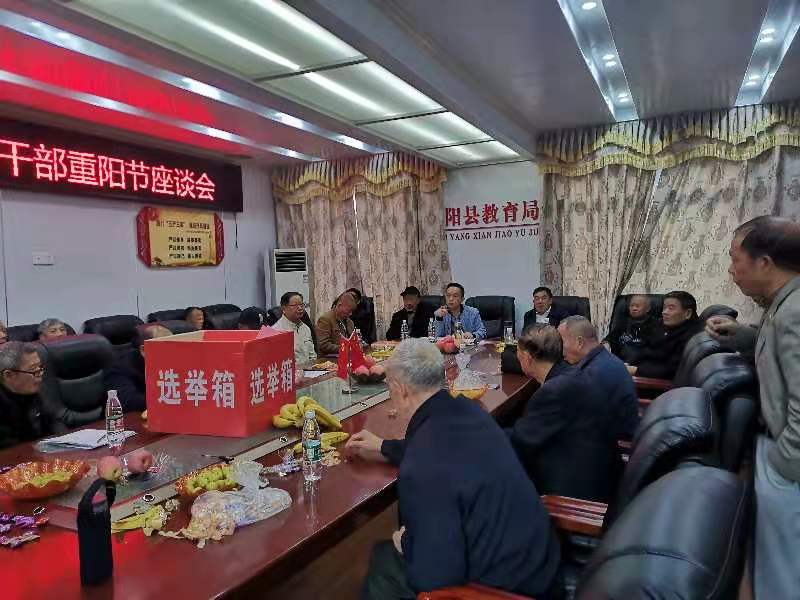 邵阳县教育局召开局机关离退休老干部重阳节座谈会(图2)