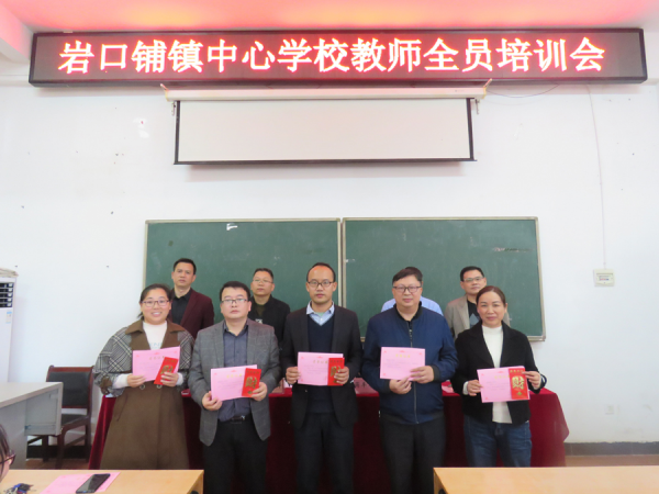 邵阳县岩口铺镇中心学校举行教师全员培训（张勇跃）(图4)