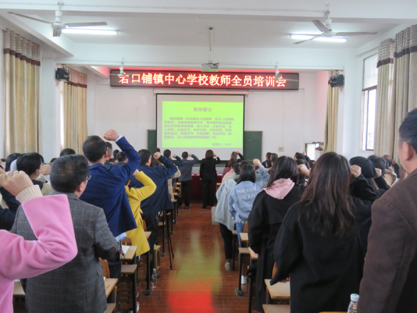 邵阳县岩口铺镇中心学校举行教师全员培训（张勇跃）(图2)
