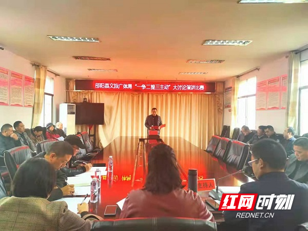 邵阳县：“一争二提三主动”活动全面提振党员干部精气神(图1)