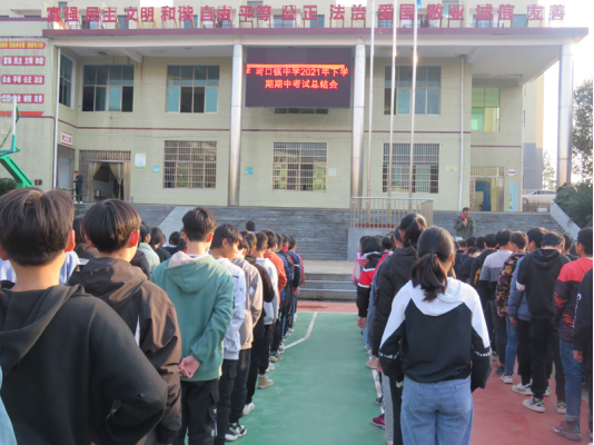 邵阳县岩口铺镇中学召开2021年秋季中考总结会（张勇跃）(图1)