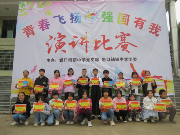 邵阳县岩口铺镇中学举行演讲比赛(图3)