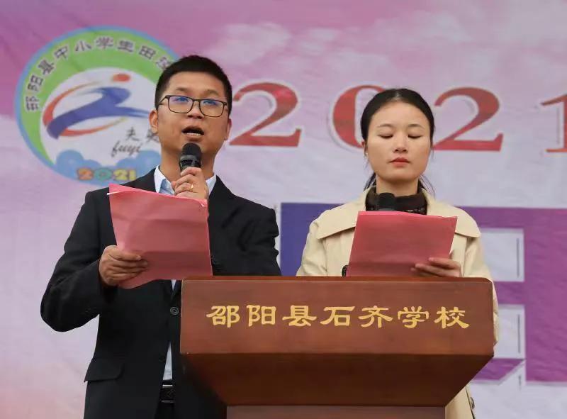 绽放青春风采，献礼建党百年 ——邵阳县2021年中小学生田径运动会精彩开幕(图2)