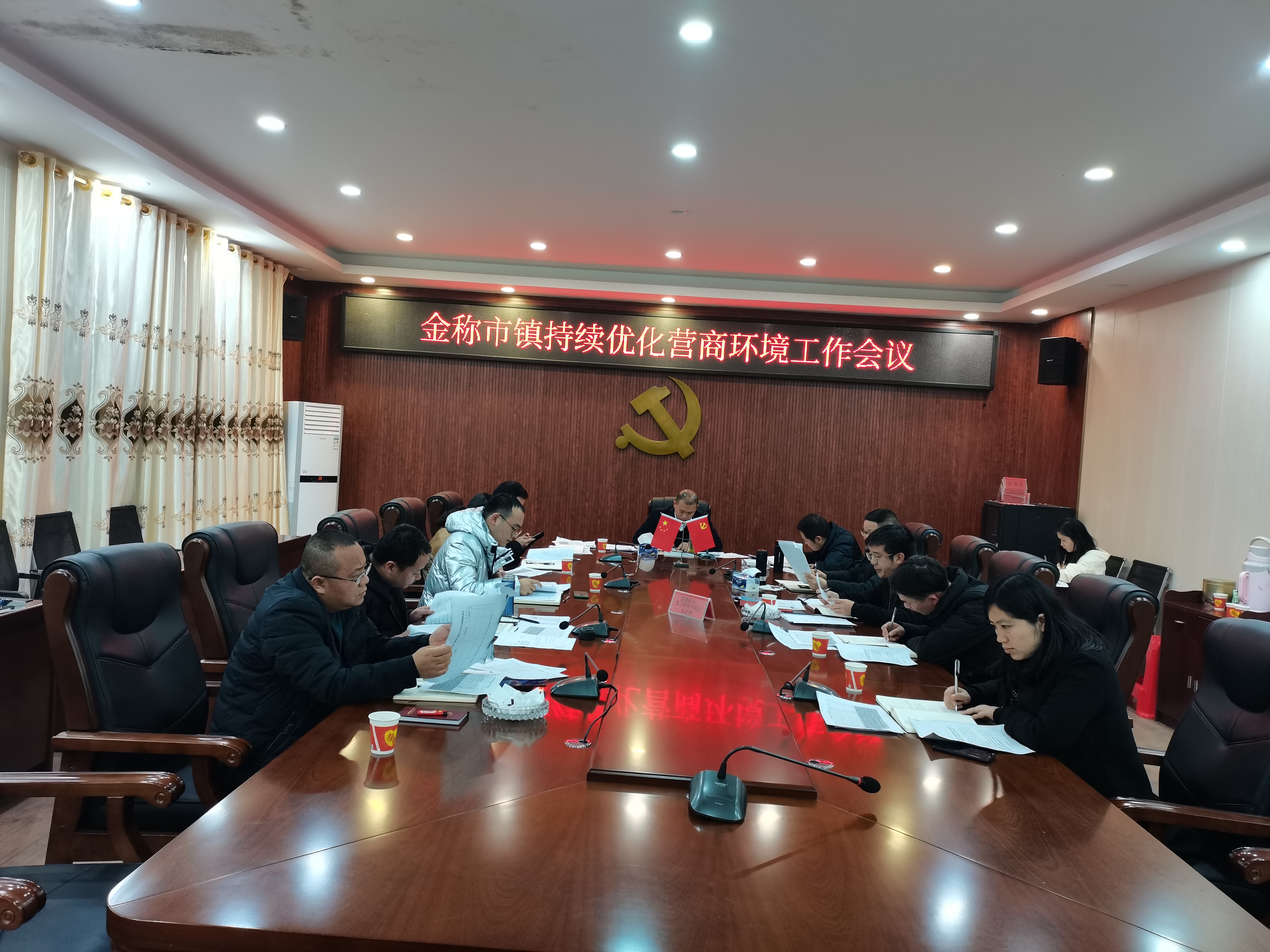 邵阳县金称市镇召开持续优化营商环境工作推进会(图1)