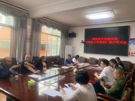 邵阳县乡村振兴局：组织全体干部职工开展《信访工作条例》集中学习会(图1)