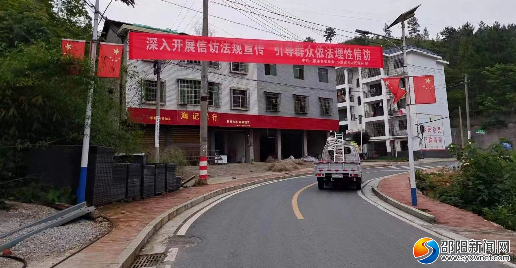 邵阳县小溪市乡：扎实做好新时代信访工作(图1)