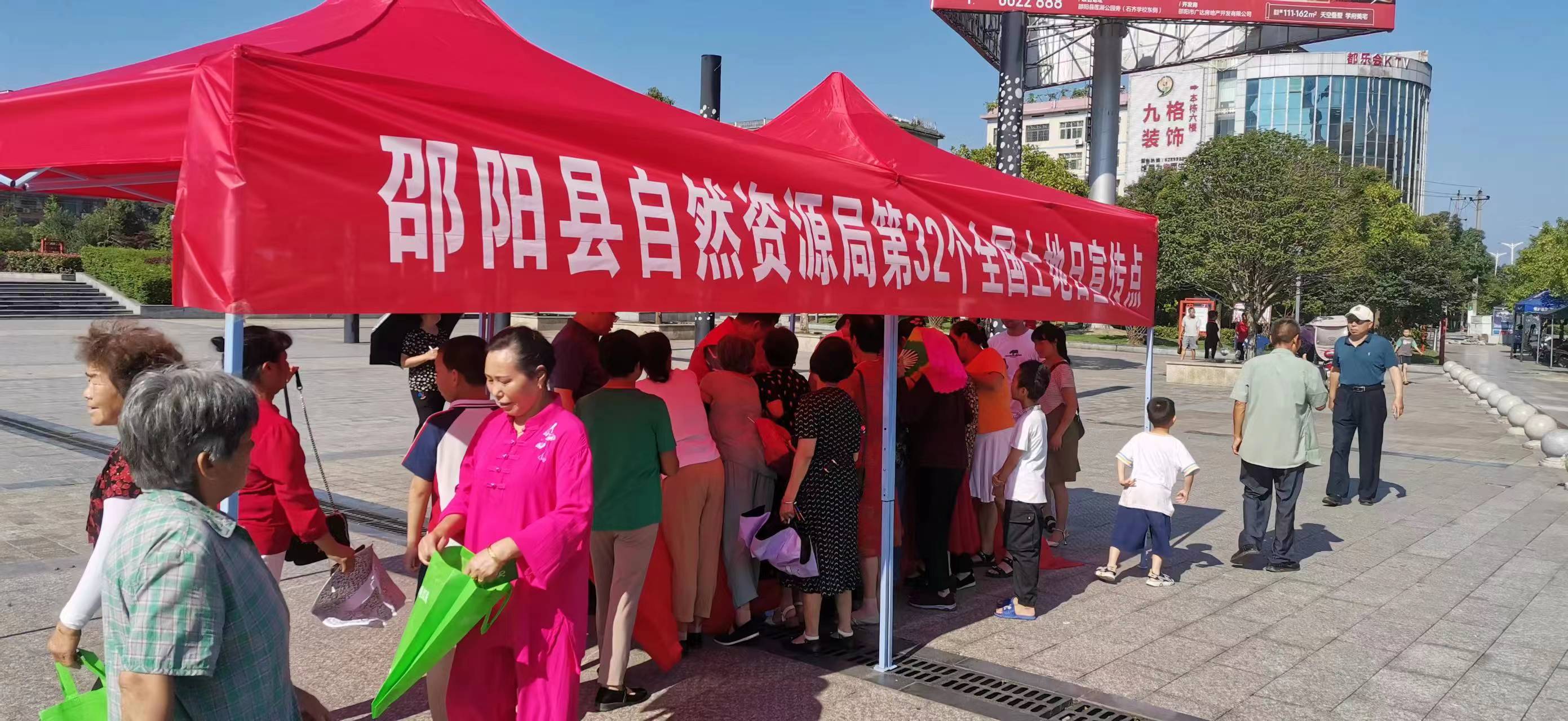 邵阳县第32个“全国土地日”宣传氛围浓(图1)