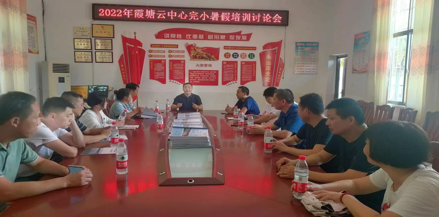2022年暑假霞塘云中心学校开展教师全员培训活动(图3)