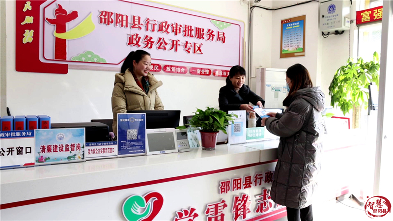 邵阳县：新年上班第一天 政务服务“迎客”忙(图1)