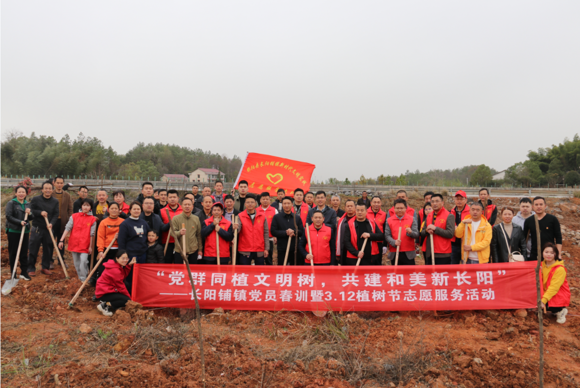 长阳铺镇:党群同植文明树 共建和美新长阳(图1)