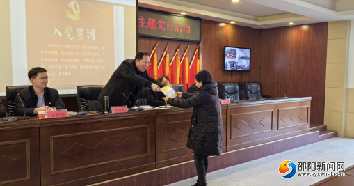 邵阳县塘渡口镇开展“学党章、炼党性”集中主题党日活动(图2)