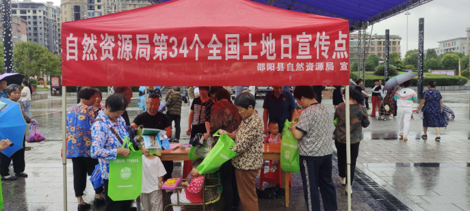 邵阳县多途径开展全国“土地日”主题宣传(图2)