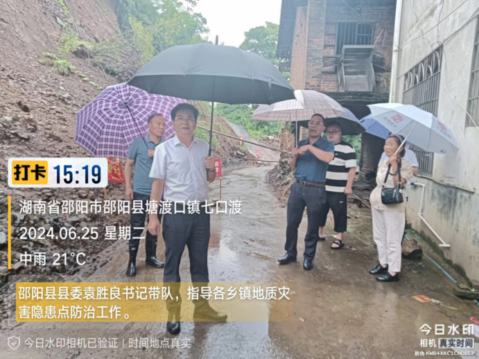 邵阳县突出四大重点筑牢地质灾害安全防线(图1)