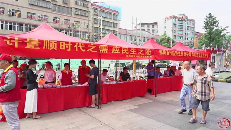 邵阳县开展“世界计量日”宣传活动(图1)