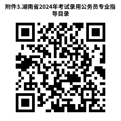 湖南省邵阳市邵阳县2024年教育局所属事业单位公开招聘教师公告