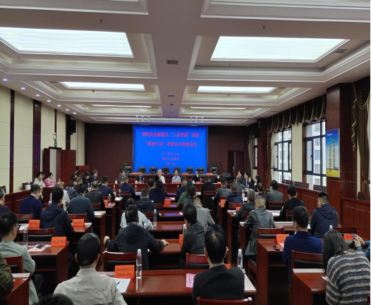 邵阳县举办金融服务“三高四新”战略“暖春行动”政银企对接座谈会(图1)