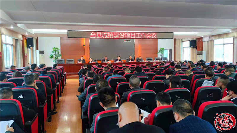邵阳县加大力度 推进邵阳县城镇建设项目工作(图1)