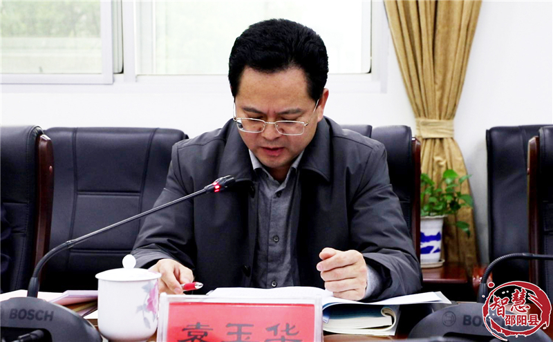 蒋伟主持召开2021年第9次县委常委会（扩大）会议(图3)