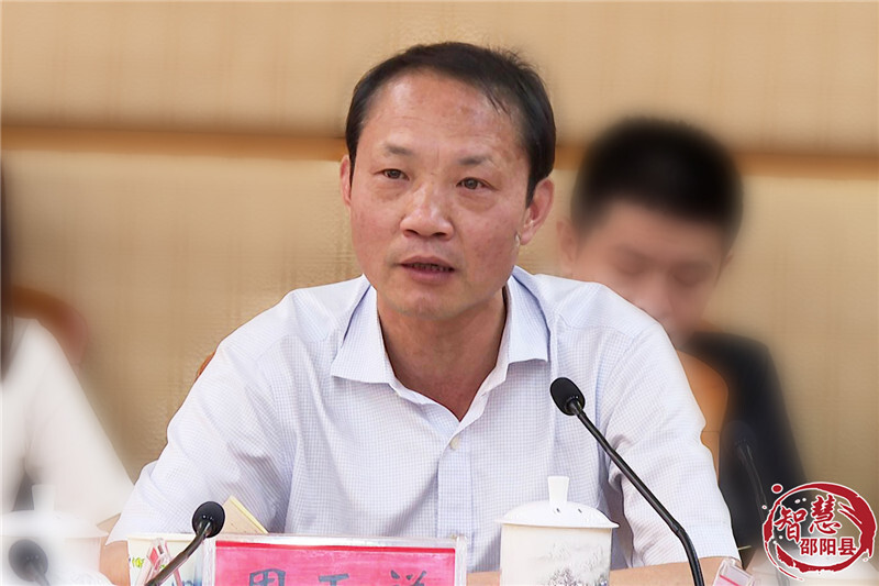 邵阳县安委会第四次全体（扩大）会议召开(图1)
