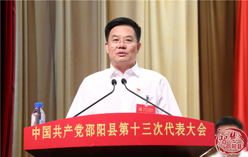 中国共产党邵阳县第十三次代表大会隆重开幕(图4)