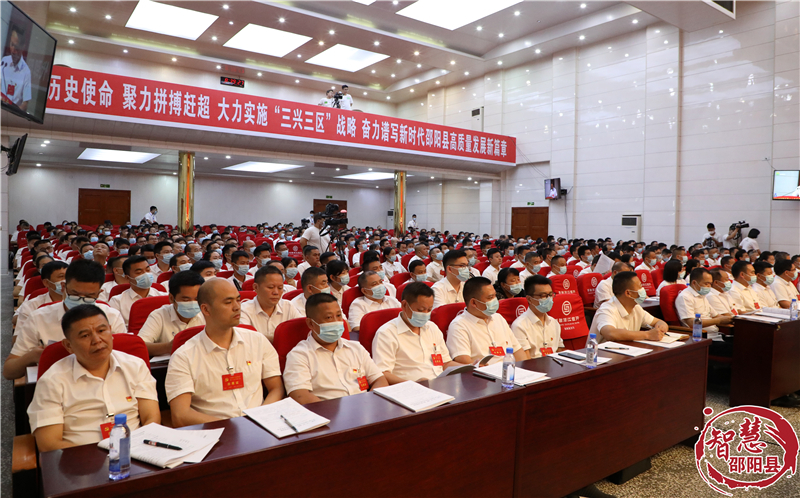 中国共产党邵阳县第十三次代表大会隆重开幕(图9)