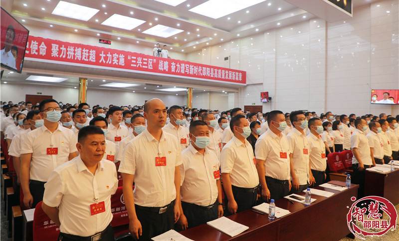 中国共产党邵阳县第十三次代表大会隆重开幕(图3)