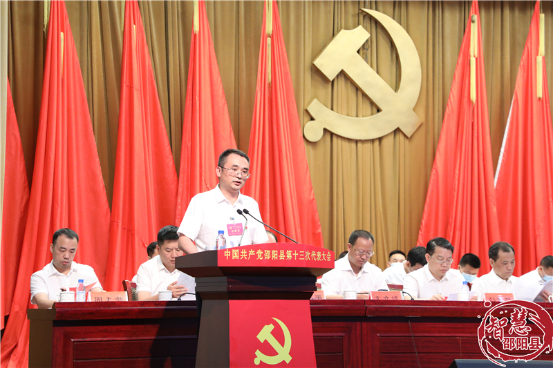 中国共产党邵阳县第十三次代表大会隆重开幕(图8)