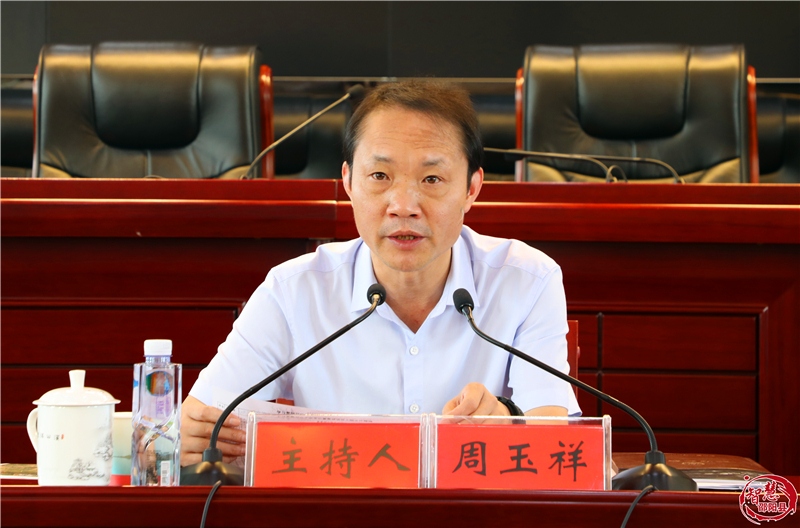 周玉祥主持召开县十七届人民政府第118次常务会议(图1)