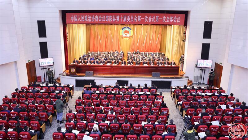 政协邵阳县第十届委员会第一次会议开幕(图1)