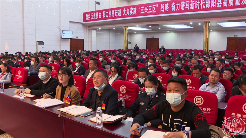 政协邵阳县第十届委员会第一次会议预备会议召开(图3)