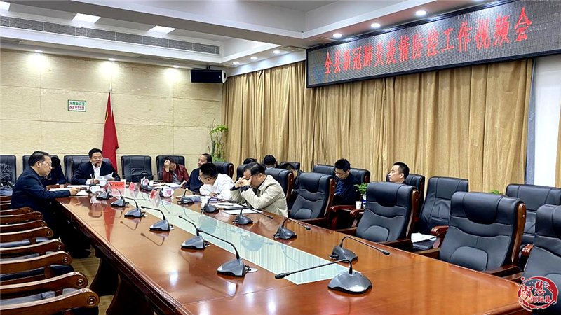 袁胜良主持召开邵阳县新冠肺炎疫情防控工作视频会(图1)