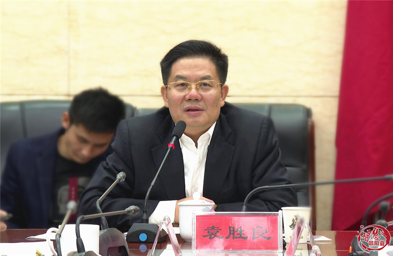 袁胜良主持召开邵阳县新冠肺炎疫情防控工作视频会(图2)