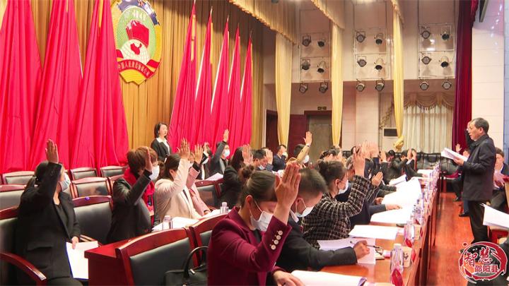 政协邵阳县十届一次会议召开主席团第一次会议(图2)