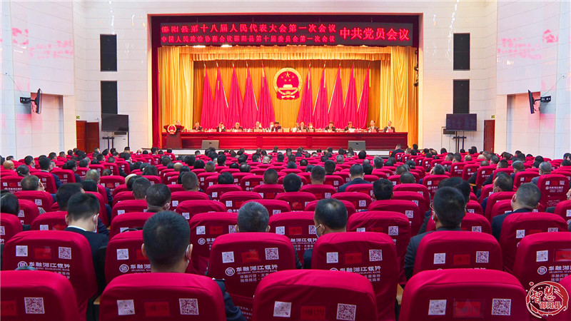 邵阳县委召开“两会”中共党员会议(图1)