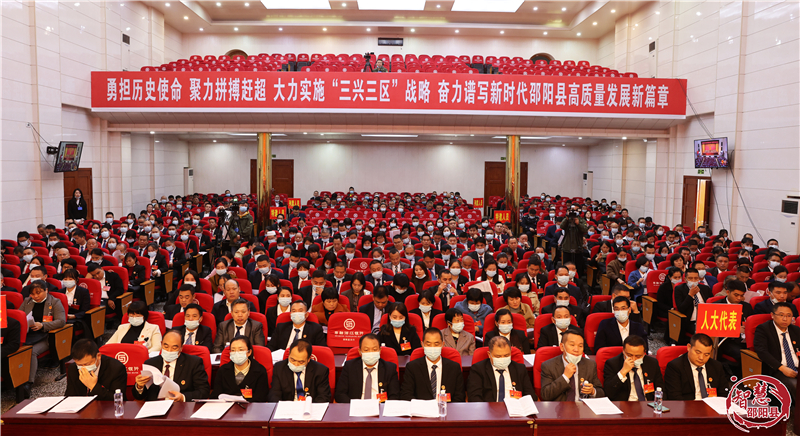 邵阳县第十八届人民代表大会第一次会议胜利闭幕(图6)