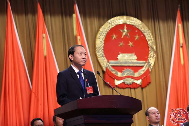 邵阳县第十八届人民代表大会第一次会议胜利闭幕(图4)