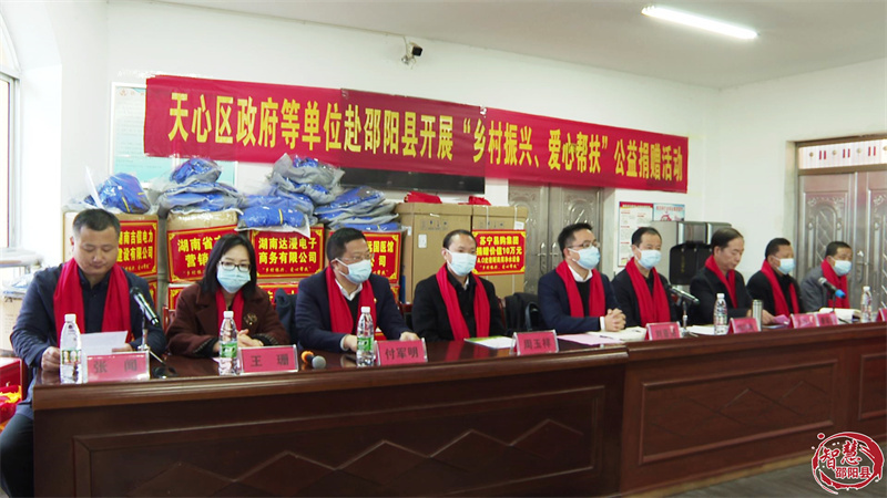 省乡村振兴局来邵阳县开展“乡村振兴、爱心帮扶”公益捐赠活动(图1)