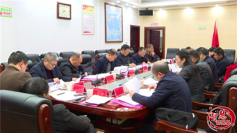 邵阳县委政法委员会第二次全体（扩大）会暨2022年政法工作务虚会议召开(图3)