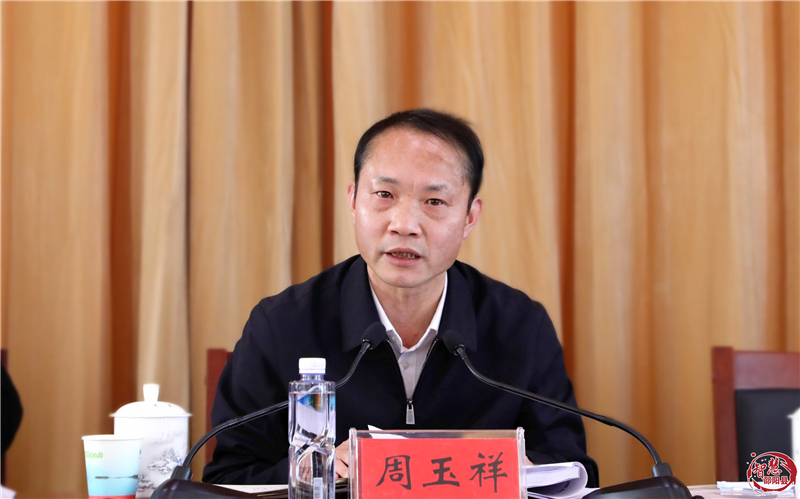 周玉祥主持召开县政府常务会议(图2)