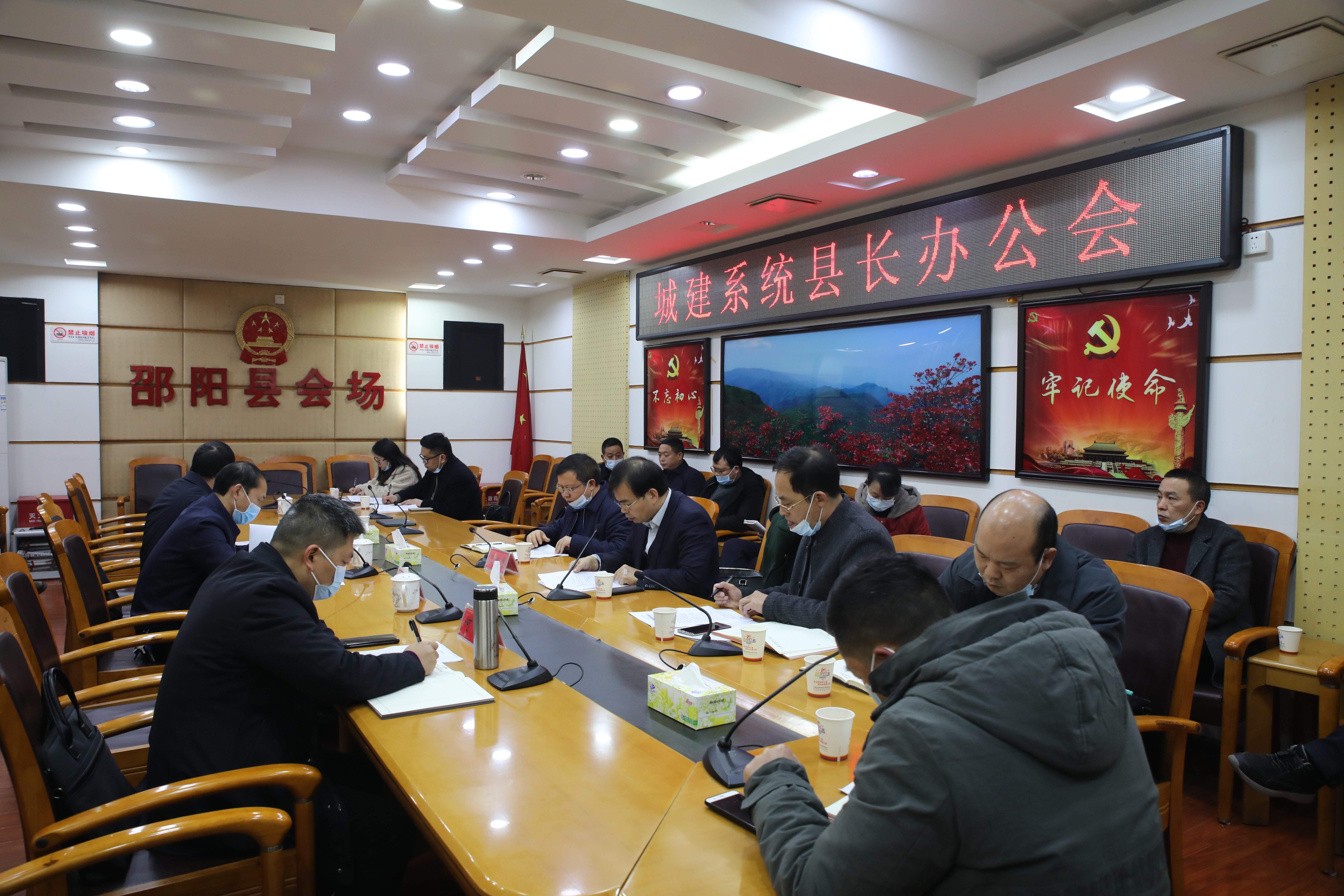 周玉祥主持召开城建系统办公会议(图1)