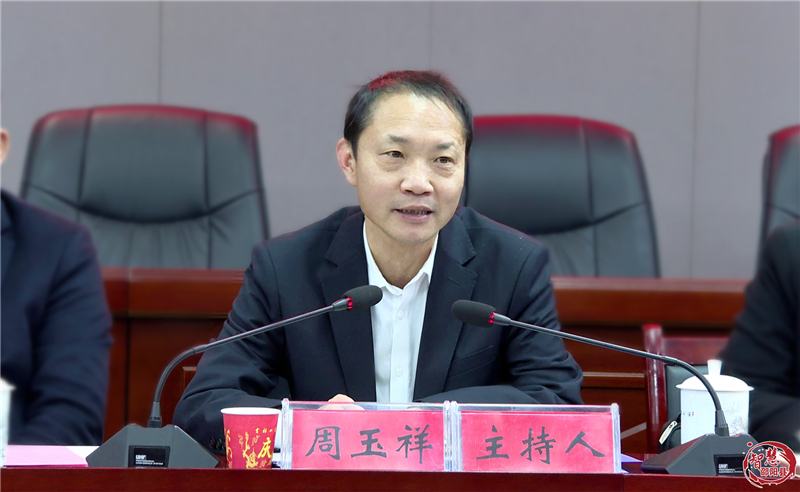 周玉祥主持召开县政府常务会议 研究部署邵阳县防御低温雨雪冰冻天气暨道路交通安全防范等工作(图2)
