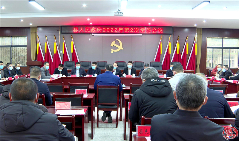 周玉祥主持召开县政府常务会议 研究部署邵阳县防御低温雨雪冰冻天气暨道路交通安全防范等工作(图1)