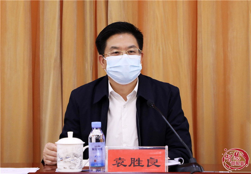 邵阳县召开2022年县委经济工作务虚会议(图2)