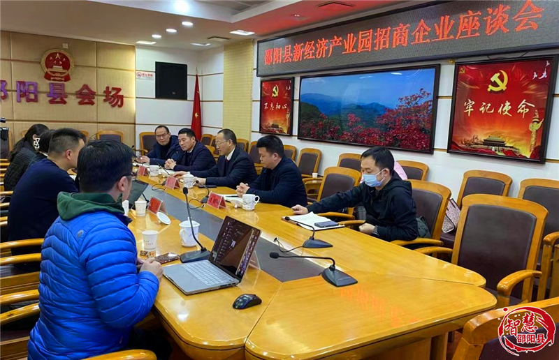 广州钰顺科技信息服务集团来邵阳县新经济产业园考察(图2)