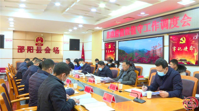 周玉祥调度春节值班值守工作(图1)