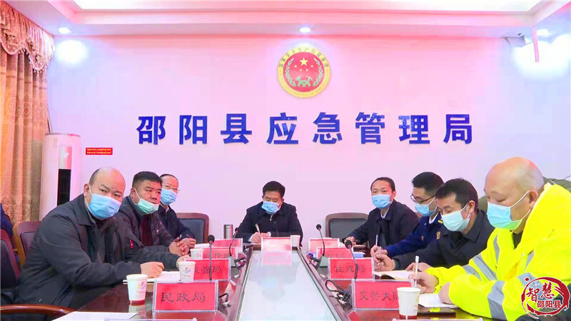 邵阳县防御低温雨雪冰冻天气推进会召开(图1)