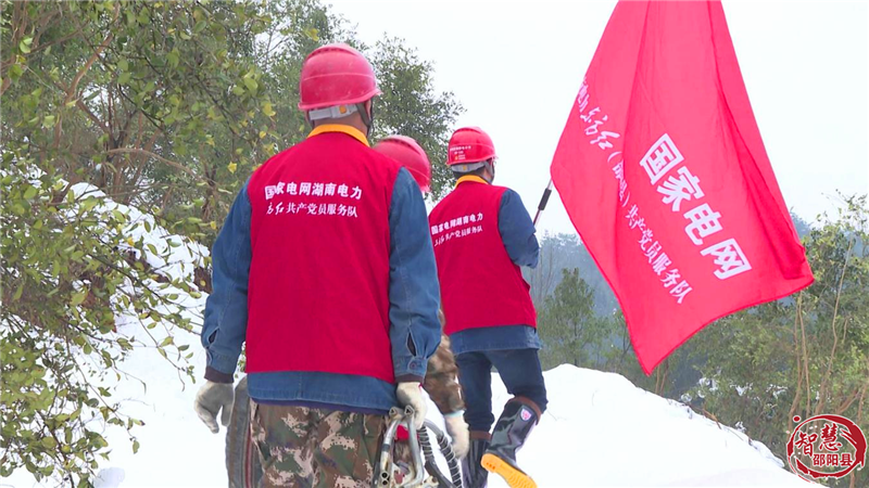 守得云开见月明 ——邵阳县抗击暴雪冰冻灾害天气纪实(图6)